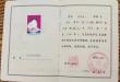 鄢陵縣2007年高中畢業(yè)證圖片